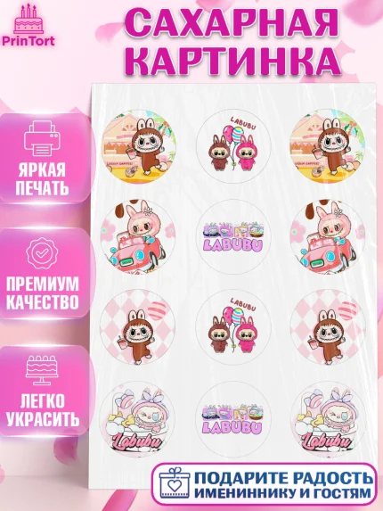 Сахарная картинка, Лабубу, Labubu, мягкая игрушка, Девочка, День рождения, арт. PT120040