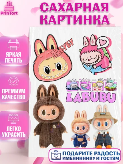 Сахарная картинка, Лабубу, Labubu, мягкая игрушка, Девочка, День рождения, арт. PT120041