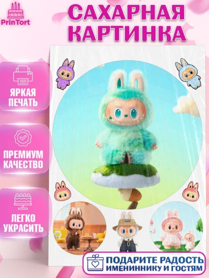 Сахарная картинка, Лабубу, Labubu, мягкая игрушка, Девочка, День рождения, арт. PT120043
