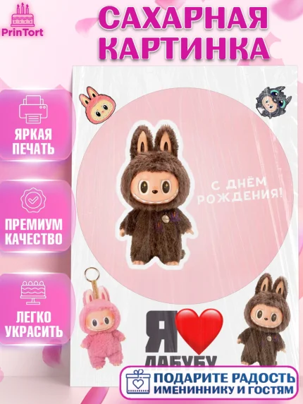 Сахарная картинка, Лабубу, Labubu, мягкая игрушка, Девочка, День рождения, арт. PT120047