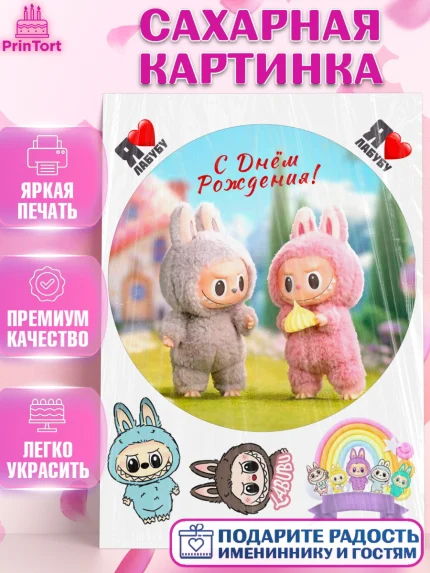 Сахарная картинка, Лабубу, Labubu, мягкая игрушка, Девочка, День рождения, арт. PT120048