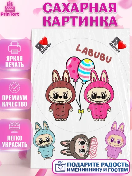 Сахарная картинка, Лабубу, Labubu, мягкая игрушка, Девочка, День рождения, арт. PT120049