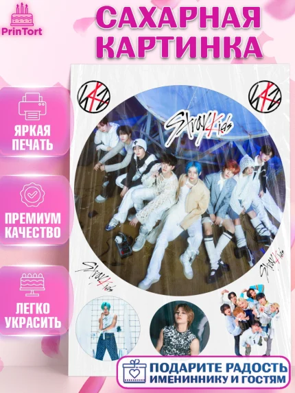Сахарная картинка, Стрей Кидс, Музыкальная группа, Группа Stray Kids, Stray Kids, Девочка, арт. PT120065