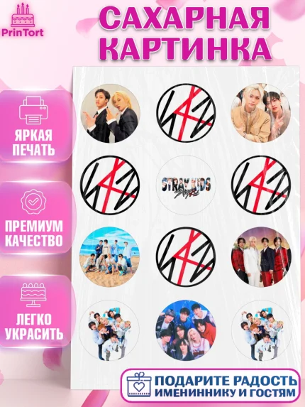 Сахарная картинка, Стрей Кидс, Музыкальная группа, Группа Stray Kids, Stray Kids, Девочка, арт. PT120068