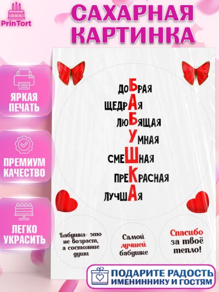 Сахарная картинка, Прикольная, приколы, мемы, Девушка, День рождения, арт. PT120079