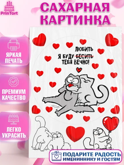 Сахарная картинка, Прикольная, приколы, мемы, Девочка, День рождения, арт. PT120080