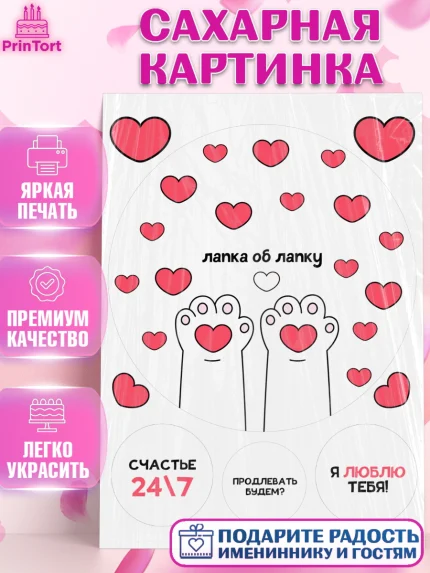 Сахарная картинка, Прикольная, приколы, мемы, Девочка, День рождения, арт. PT120081