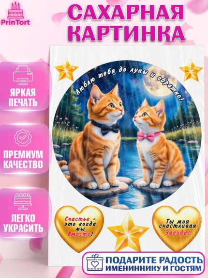 Сахарная картинка, День рождения, Девушка, арт. PT120177