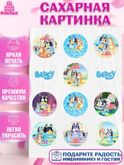 Сахарная картинка, Блуи, Блуи Хилер, Бинго Хилер, Бэндит Хилер, Маффин Хилер, Хлои, Лаки, Девочка, арт. PT120538