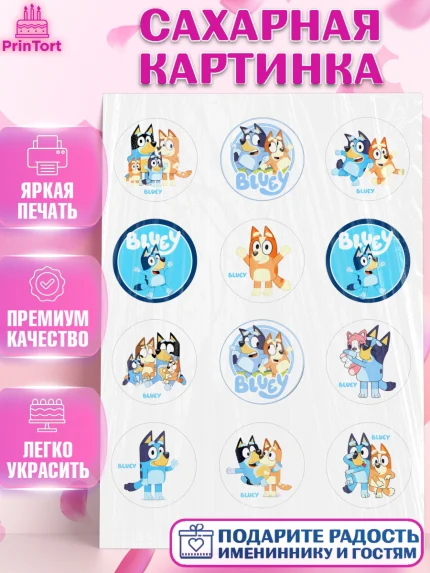 Сахарная картинка, Блуи, Блуи Хилер, Бинго Хилер, Бэндит Хилер, Маффин Хилер, Хлои, Лаки, Девочка, арт. PT120541