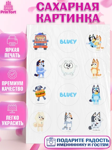 Сахарная картинка, Блуи, Блуи Хилер, Бинго Хилер, Бэндит Хилер, Маффин Хилер, Хлои, Лаки, Девочка, арт. PT120544