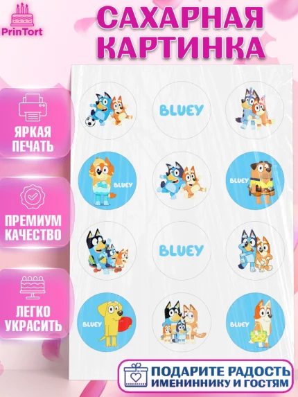 Сахарная картинка, Блуи, Блуи Хилер, Бинго Хилер, Бэндит Хилер, Маффин Хилер, Хлои, Лаки, Девочка, арт. PT120547
