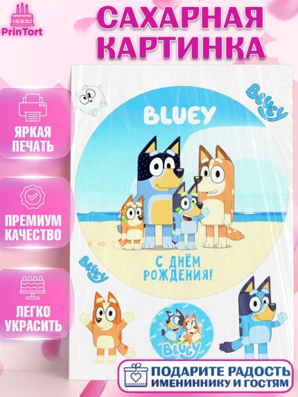 Сахарная картинка, Блуи, Блуи Хилер, Бинго Хилер, Бэндит Хилер, Маффин Хилер, Хлои, Лаки, Девочка, арт. PT120549