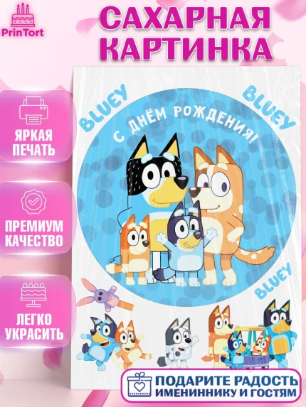 Сахарная картинка, Блуи, Блуи Хилер, Бинго Хилер, Бэндит Хилер, Маффин Хилер, Хлои, Лаки, Девочка, арт. PT120550