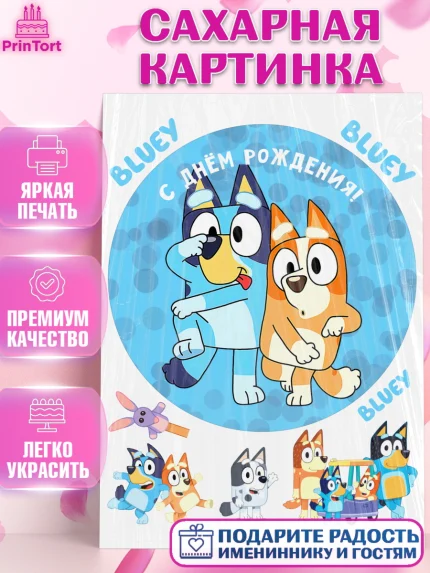 Сахарная картинка, Блуи, Блуи Хилер, Бинго Хилер, Бэндит Хилер, Маффин Хилер, Хлои, Лаки, Девочка, арт. PT120551