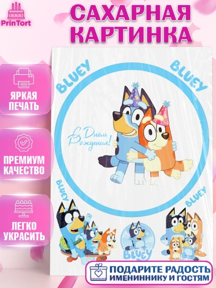 Сахарная картинка, Блуи, Блуи Хилер, Бинго Хилер, Бэндит Хилер, Маффин Хилер, Хлои, Лаки, Девочка, арт. PT120552