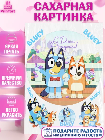 Сахарная картинка, Блуи, Блуи Хилер, Бинго Хилер, Бэндит Хилер, Маффин Хилер, Хлои, Лаки, Девочка, арт. PT120553