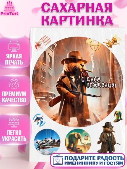 Сахарная картинка, Итальянские мемы, Ларили Ларила, Бобрито Бандито, Триппи троппи, Тунг тунг сахур, арт. PT120560