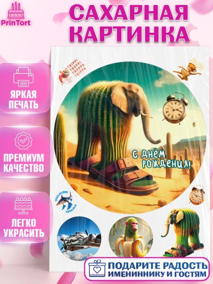 Сахарная картинка, Итальянские мемы, Ларили Ларила, Бобрито Бандито, Триппи троппи, Тунг тунг сахур, арт. PT120563