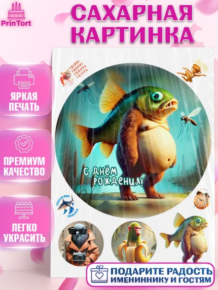 Сахарная картинка, Итальянские мемы, Ларили Ларила, Бобрито Бандито, Триппи троппи, Тунг тунг сахур, арт. PT120566