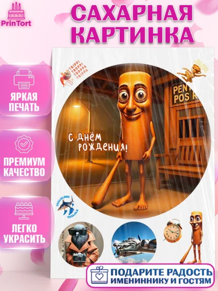 Сахарная картинка, Итальянские мемы, Ларили Ларила, Бобрито Бандито, Триппи троппи, Тунг тунг сахур, арт. PT120572