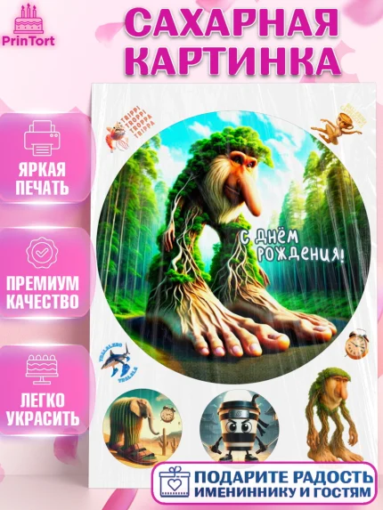 Сахарная картинка, Итальянские мемы, Ларили Ларила, Бобрито Бандито, Триппи троппи, Тунг тунг сахур, арт. PT120579