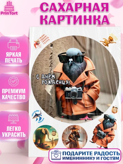 Сахарная картинка, Итальянские мемы, Ларили Ларила, Бобрито Бандито, Триппи троппи, Тунг тунг сахур, арт. PT120581