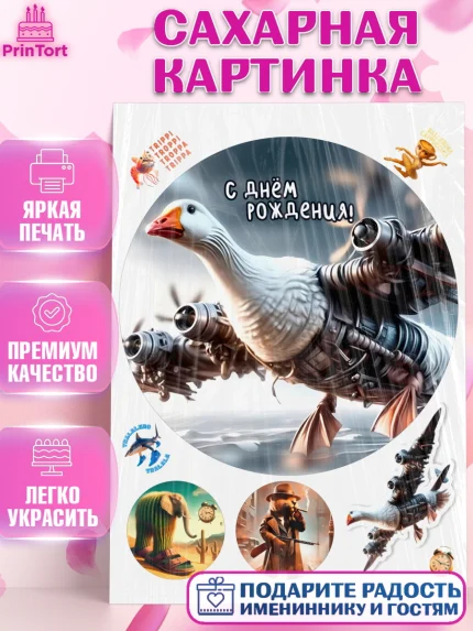 Сахарная картинка, Итальянские мемы, Ларили Ларила, Бобрито Бандито, Триппи троппи, Тунг тунг сахур, арт. PT120583