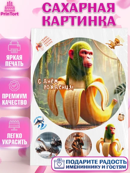 Сахарная картинка, Итальянские мемы, Ларили Ларила, Бобрито Бандито, Триппи троппи, Тунг тунг сахур, арт. PT120585