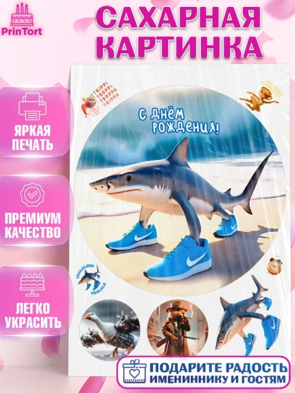Сахарная картинка, Итальянские мемы, Ларили Ларила, Бобрито Бандито, Триппи троппи, Тунг тунг сахур, арт. PT120587