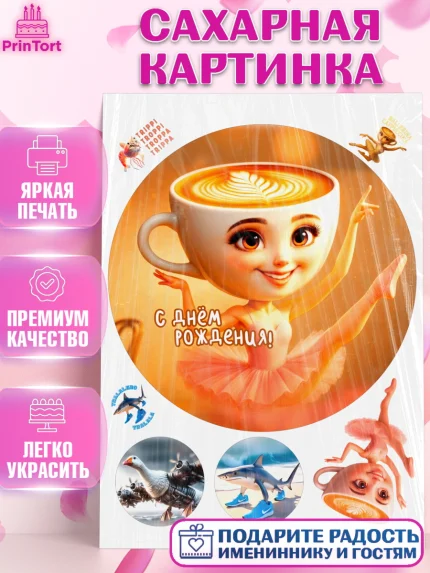 Сахарная картинка, Итальянские мемы, Ларили Ларила, Бобрито Бандито, Триппи троппи, Тунг тунг сахур, арт. PT120591