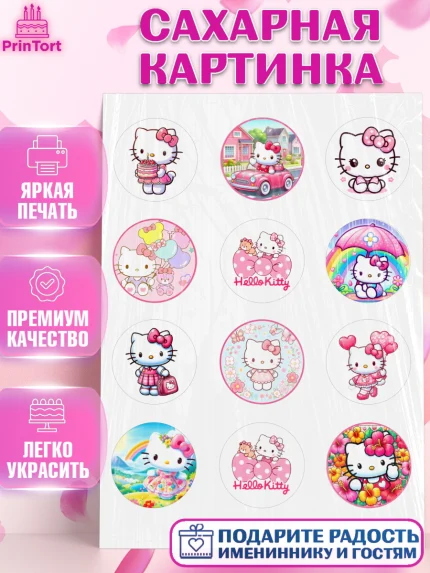Сахарная картинка, Хэлло Китти, Hello Kitty, Keroppi, Mimmy, Kuromi, Chokokat, My melody, Девочка, арт. PT120718