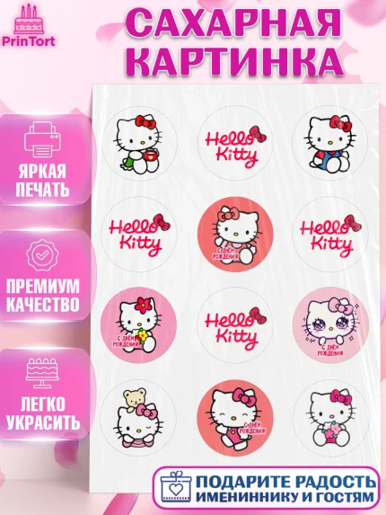 Сахарная картинка, Хэлло Китти, Hello Kitty, Keroppi, Mimmy, Kuromi, Chokokat, My melody, Девочка, арт. PT120720