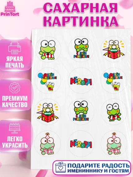Сахарная картинка, Кероппи, Hello Kitty, Keroppi, Mimmy, Kuromi, Chokokat, My melody, Девочка, арт. PT120728