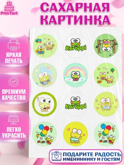 Сахарная картинка, Кероппи, Hello Kitty, Keroppi, Mimmy, Kuromi, Chokokat, My melody, Девочка, арт. PT120731