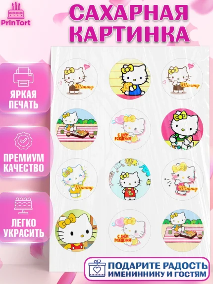 Сахарная картинка, Мимми уайт, Hello Kitty, Keroppi, Mimmy, Kuromi, Chokokat, My melody, Девочка, арт. PT120741