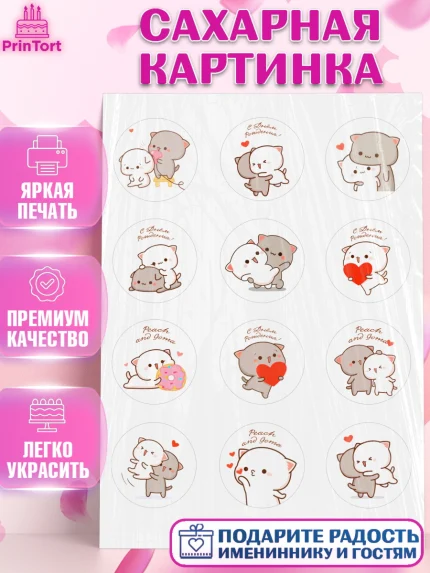 Сахарная картинка, Герои Пич и Гома, Пич и Гома, Peach and Goma, Девочка, День рождения, арт. PT120778