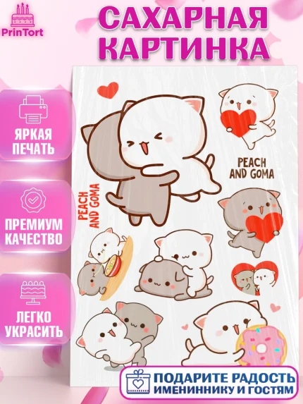 Сахарная картинка, Герои Пич и Гома, Пич и Гома, Peach and Goma, Девочка, День рождения, арт. PT120779