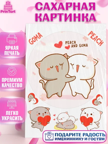 Сахарная картинка, Герои Пич и Гома, Пич и Гома, Peach and Goma, Девочка, День рождения, арт. PT120785