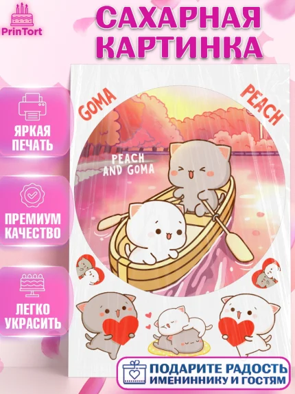 Сахарная картинка, Герои Пич и Гома, Пич и Гома, Peach and Goma, Девочка, День рождения, арт. PT120786