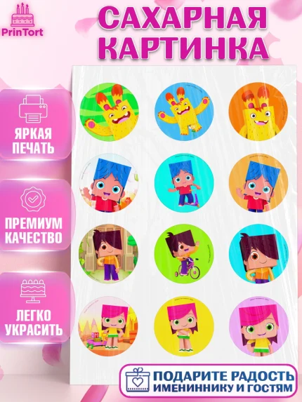 Сахарная картинка, Йоко, Мультик Йоко, Вик, Майя, Митя, тетя Маша, Девочка, День рождения, арт. PT121283