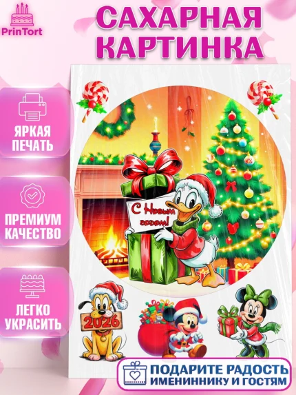 Сахарная картинка, Новый год, ёлка, Микли Маус, Дональд Дак, дисней, Девочка, арт. PT121384