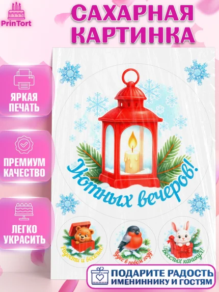 Сахарная картинка, Новый год, 2026, лошадь, лошадка, Ёлка, год лошади, новогодние игрушки, звери, арт. PT121461