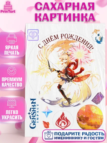 Сахарная картинка, Ёймия, Геншин, аниме, аниме геншин, Фурина, Невиллет, Ризли, Навию, Шэнь Хэ, арт. PT121514