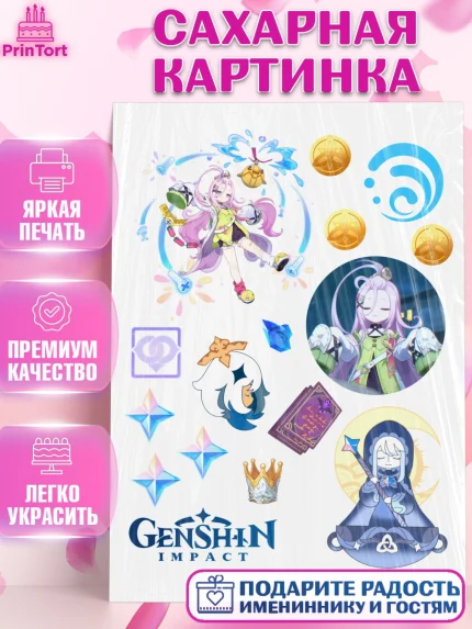 Сахарная картинка, Айно, Геншин, геншин импакт герой, аниме, аниме геншин, персонаж, Девочка, арт. PT121597