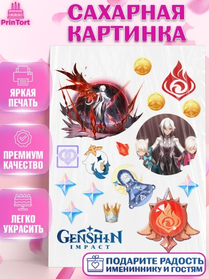 Сахарная картинка, Арлекино, Геншин, геншин импакт герой, аниме, аниме геншин, персонаж, Девочка, арт. PT121600