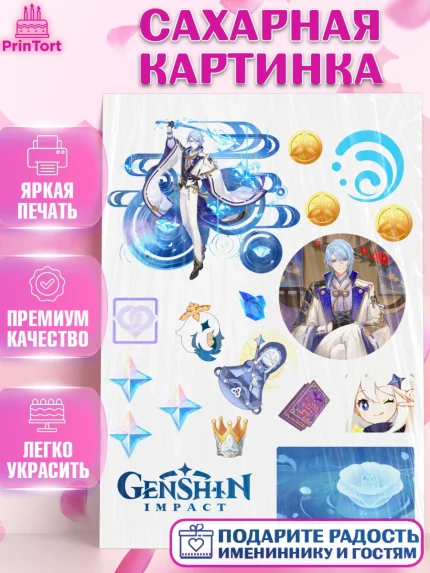Сахарная картинка, Аято, Геншин, геншин импакт герой, аниме, аниме геншин, персонаж, Девочка, арт. PT121602