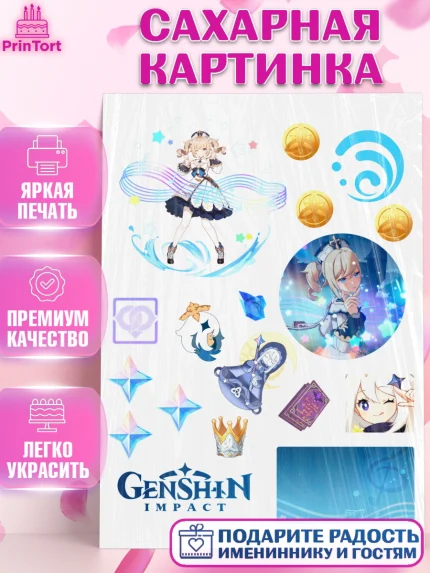Сахарная картинка, Барбара, Геншин, геншин импакт герой, аниме, аниме геншин, персонаж, Девочка, арт. PT121604