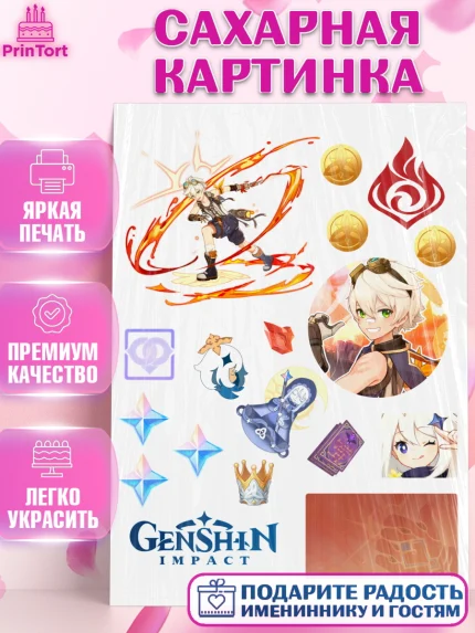 Сахарная картинка, Беннет, Геншин, геншин импакт герой, аниме, аниме геншин, персонаж, Девочка, арт. PT121605