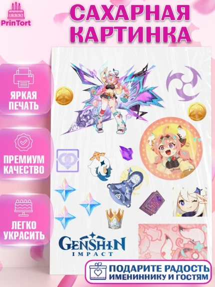 Сахарная картинка, Вареса, Геншин, геншин импакт герой, аниме, аниме геншин, персонаж, Девочка, арт. PT121607